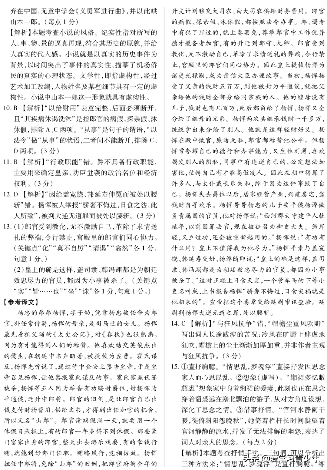 2020高考冲刺必刷卷【9科全+答案解析】可下载, 开学请自测!