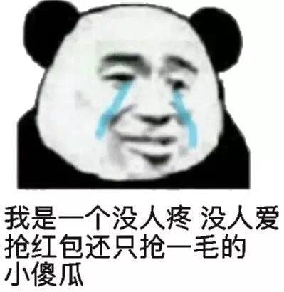 小傻瓜表情包买一个大西瓜，送一个我这样的小傻瓜