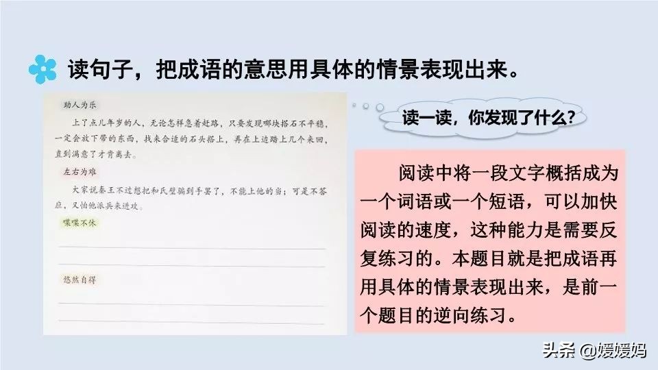部编版语文五年级上册教材课后习题参考答案