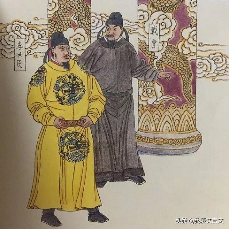 经典文言文赏析 | 戴胄犯颜执法