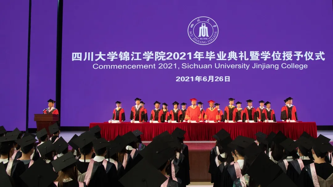 川大锦江学院举行2021年毕业典礼 同学：关上寝室门那一刻，我哭了