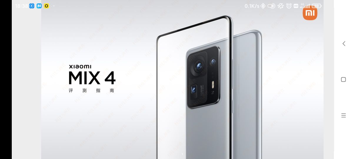 小米MIX 4今晚就要发布啦，定价会是多少？那个PDF你看了么