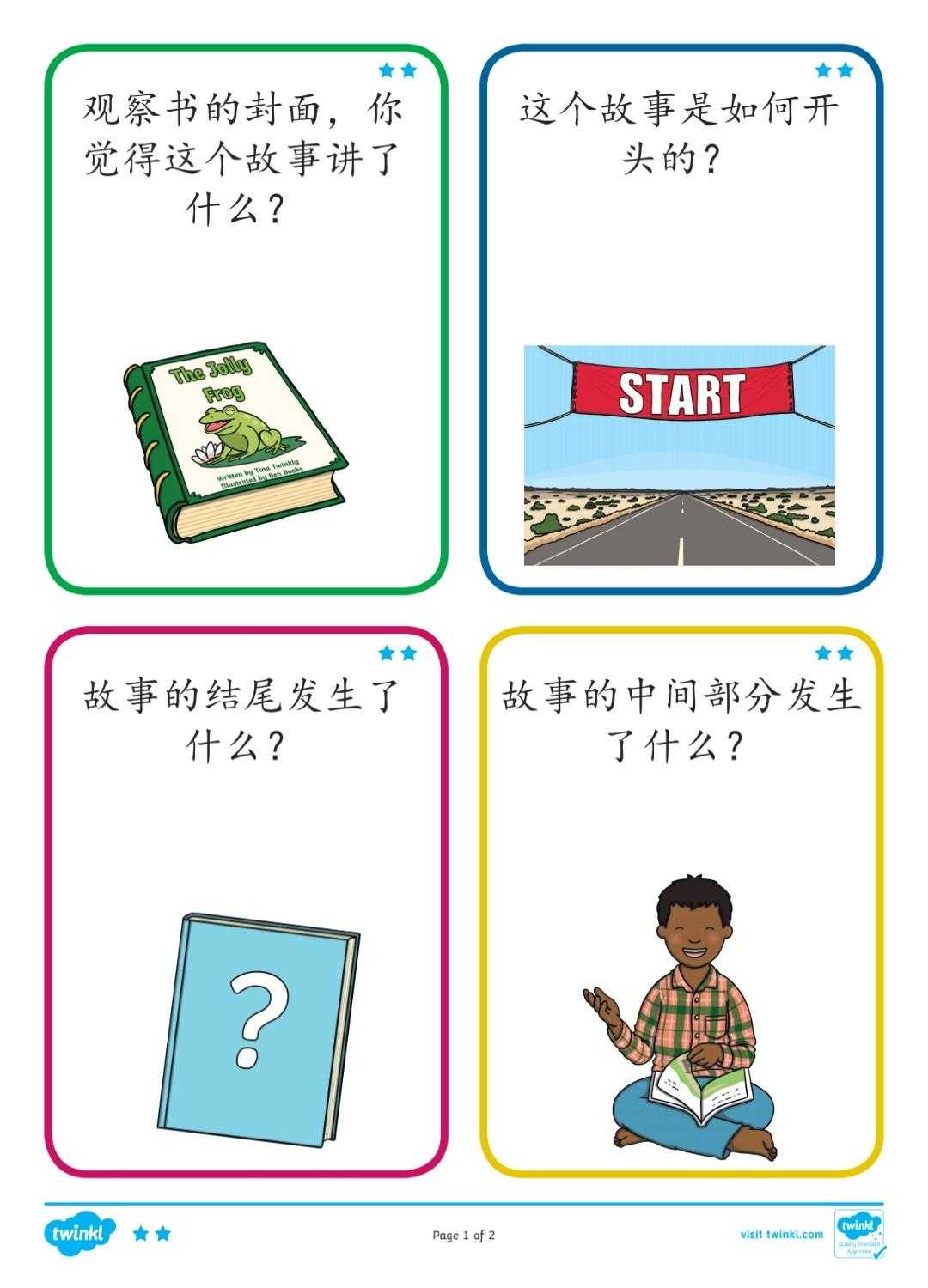 和孩子共读了那么多书，这些阅读指导的“道”与“术”，你清楚吗