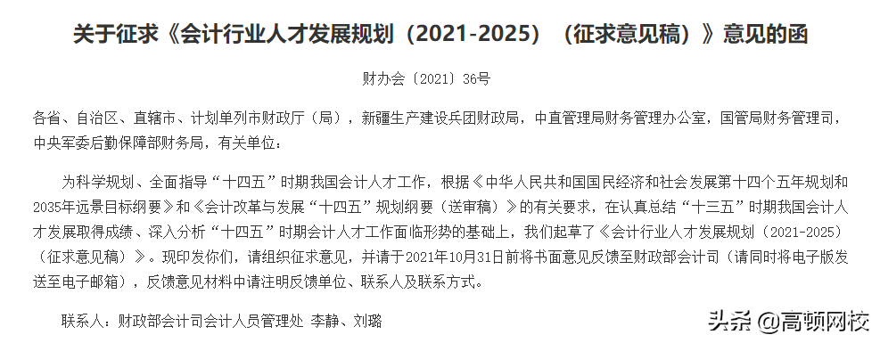 考下注册会计师有多“香”，这些地区将与职称证书互认