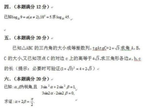 1978年高考数学有多难？初中生表示“小菜一碟”，真这么简单？