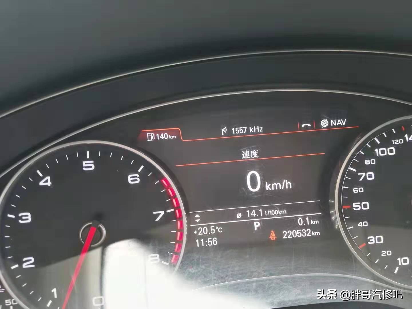 奥迪A6L底盘车身共振噪音解决方法大全