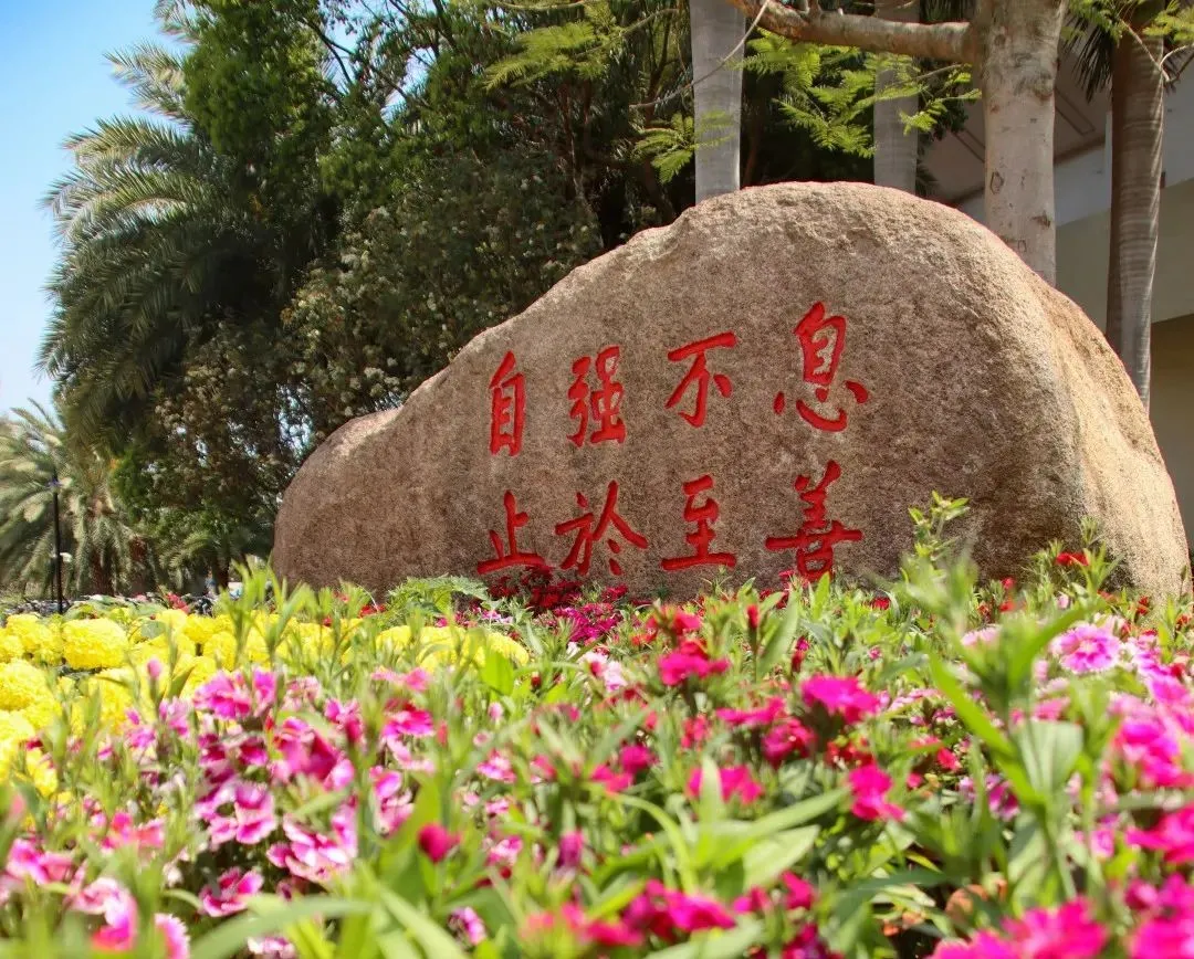 总书记亲致贺信！这座“最宠学生”的大学有多牛？