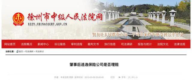 撞了别人车逃逸后被抓到了，有啥法律后果？