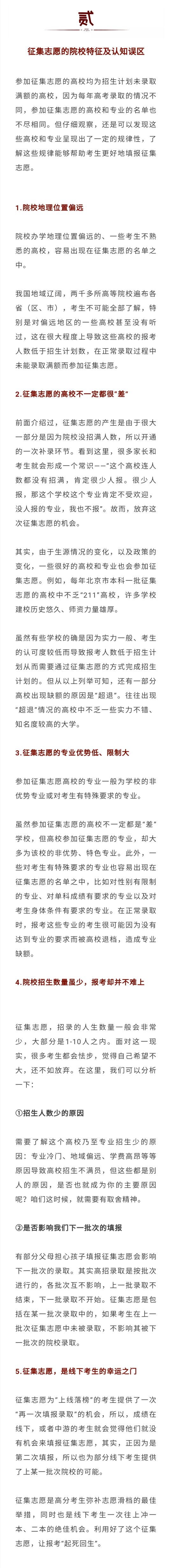 第一波！2021各省提前批“捡漏王”来啦！低分高就途径，不看血亏