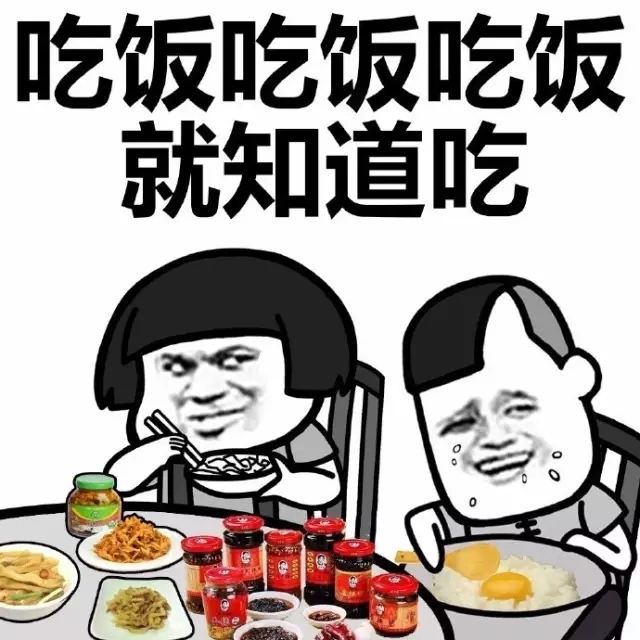 关于榨菜的表情包｜来我家喝粥吗？我有榨菜