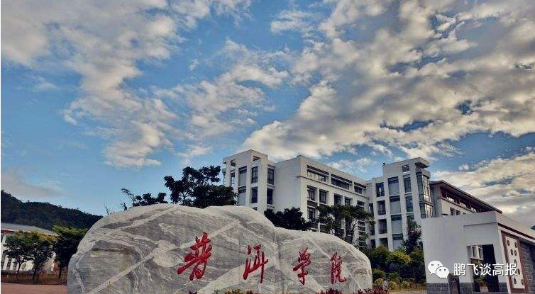 D79:云南省各地公办本二院校介绍