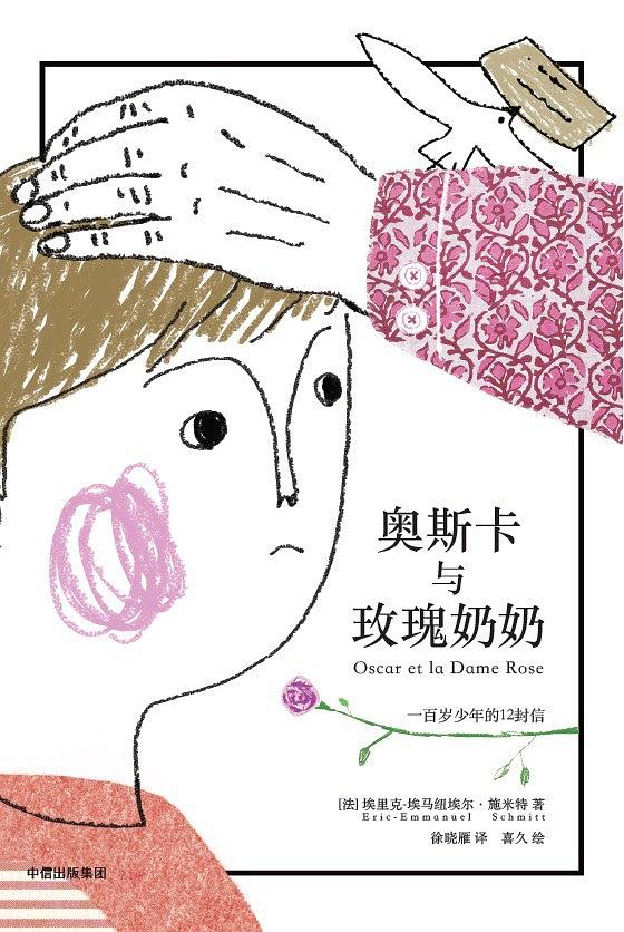 感慨生命脆弱生命短暂（生命的脆弱与无奈的故事）
