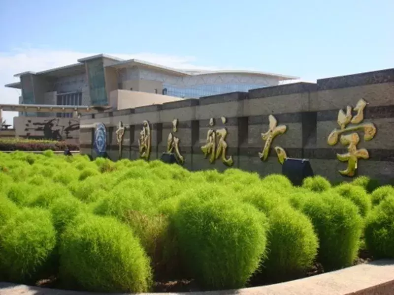 天津这些大学预估录取分数线出来了！奔走相告