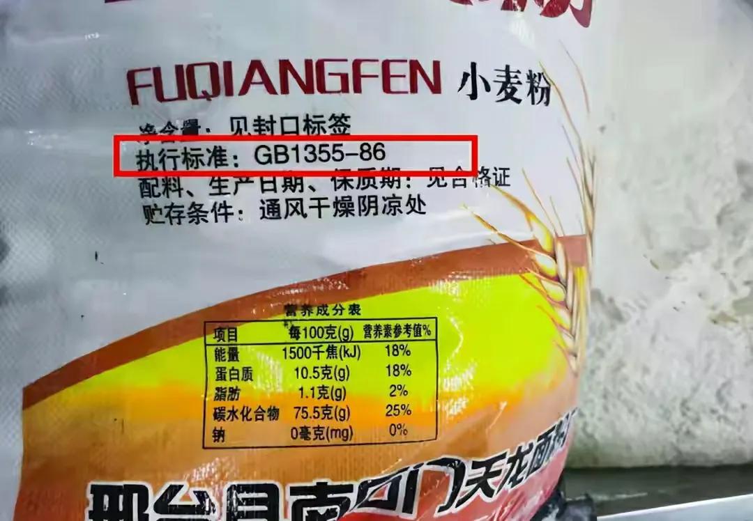 买面粉有学问，不要只看价格，只要包装袋上有“这行字”就放心吃 第6张