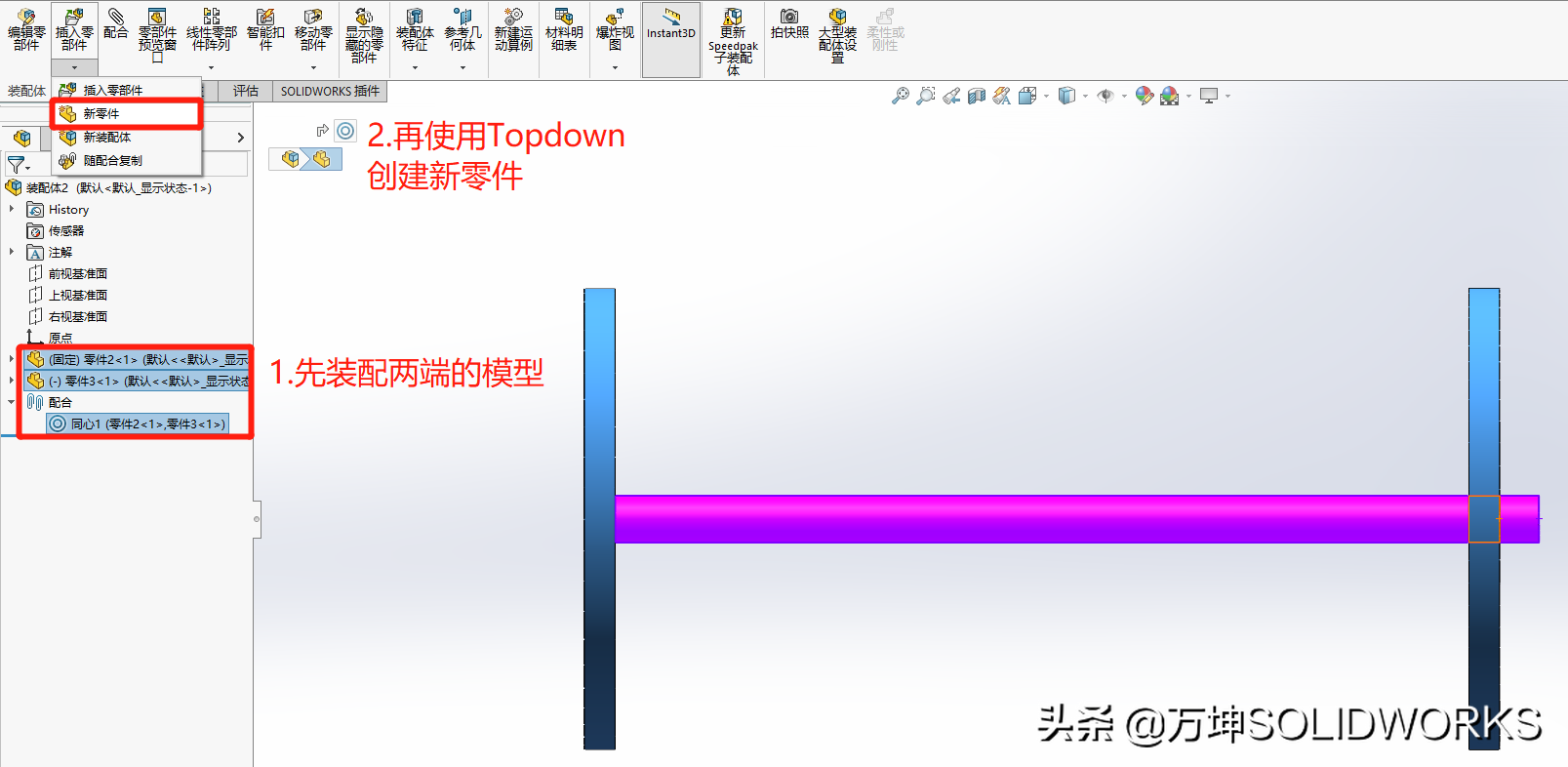 SOLIDWORKS让弹簧模型动起来—柔性零件应用