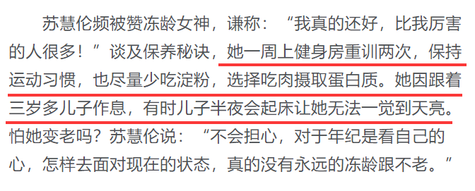 苏慧伦和小14岁桂纶镁同框颜值抗打，笑容甜美如往昔，冻龄仙女啊