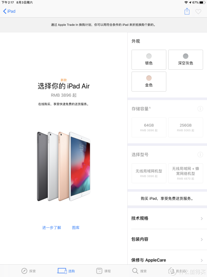 近万字多图带你玩转iPad——iPad指南