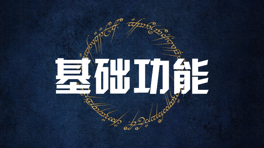 仅用PPT基础功能(PPT的基本功能和使用)