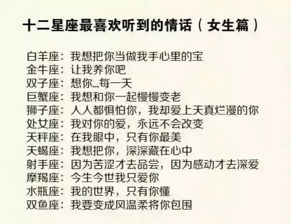 十二星座的宿命姻緣,獅子座保持自己的魅力,處女座的人最無趣