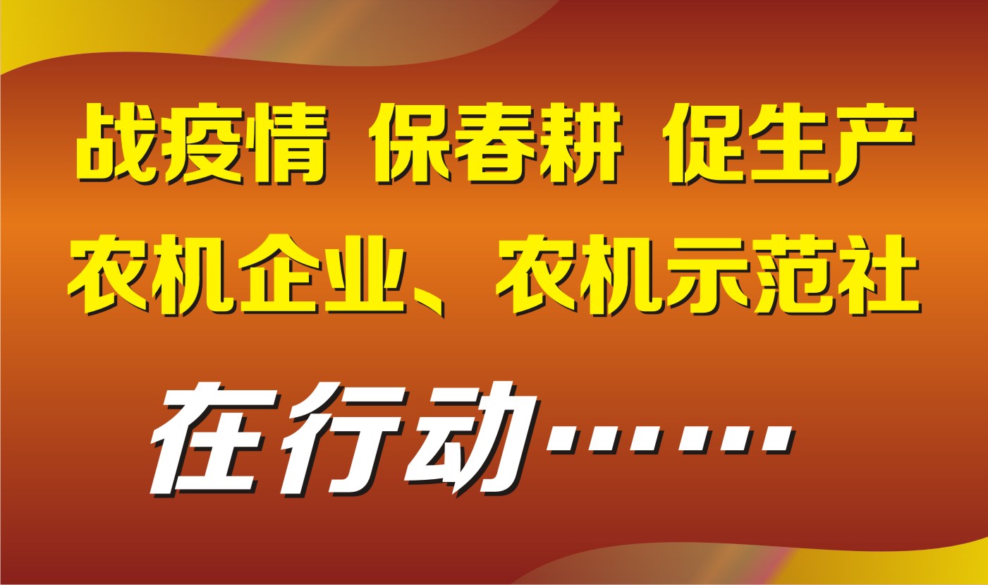 農(nóng)機（具）怎么買，這些企業(yè)供您選