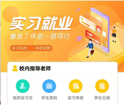 太真实了！实习生是如何评价自己实习单位的？