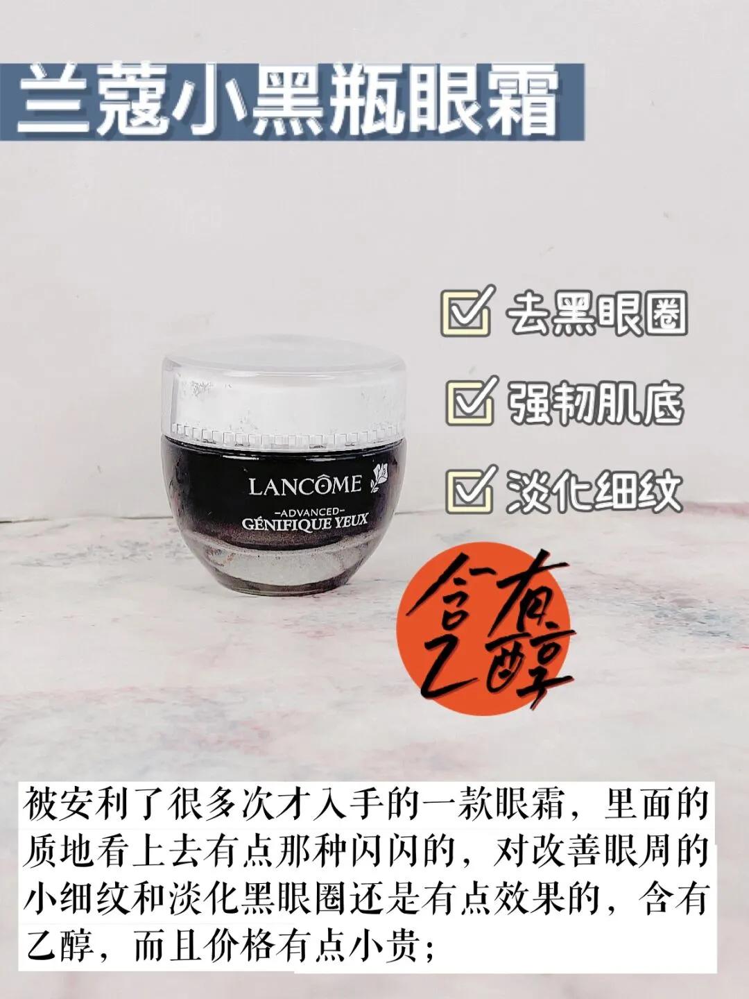 熬夜党闭眼入抗老眼霜