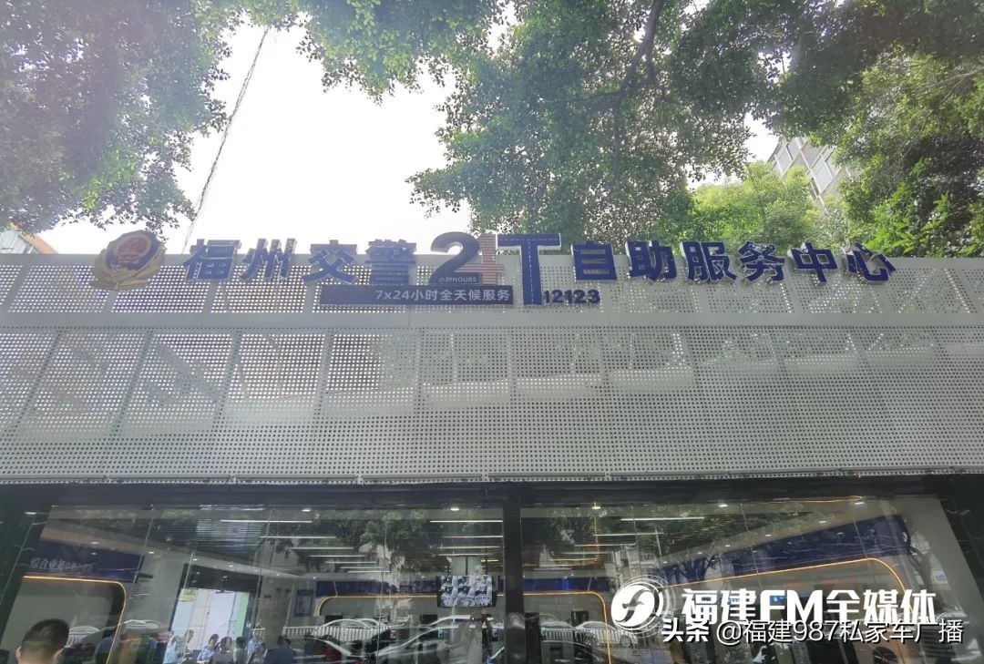 24小时不打烊！福州正式启用！实在太方便了