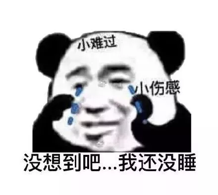 小难过 小伤感