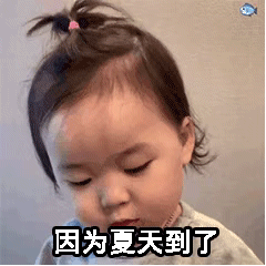黄夏温新表情：书上说我血糖低 需要听一些甜言蜜语