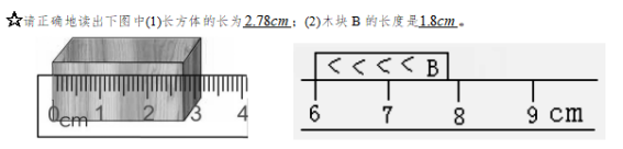 你会测量长度和时间吗？看完你还可以教会他