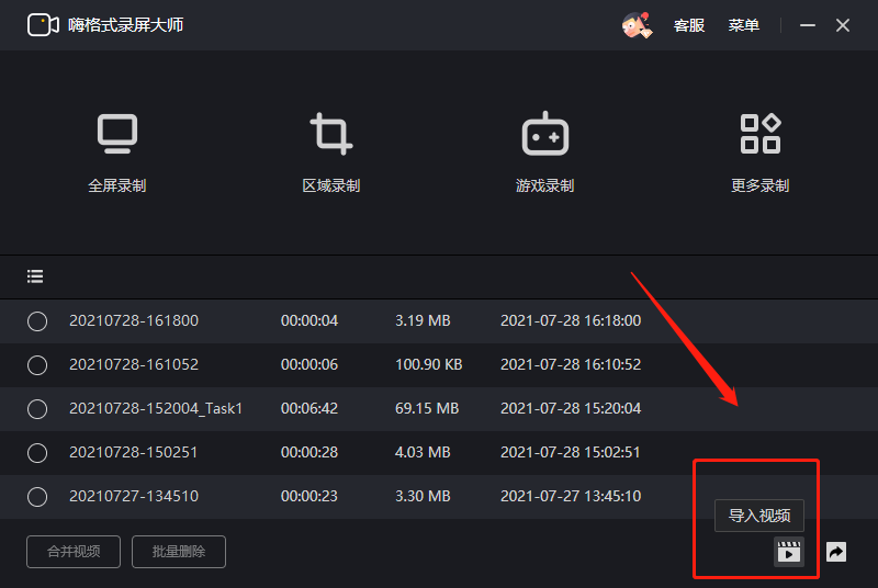 在线录屏软件哪个好？这一款绝对不能错过