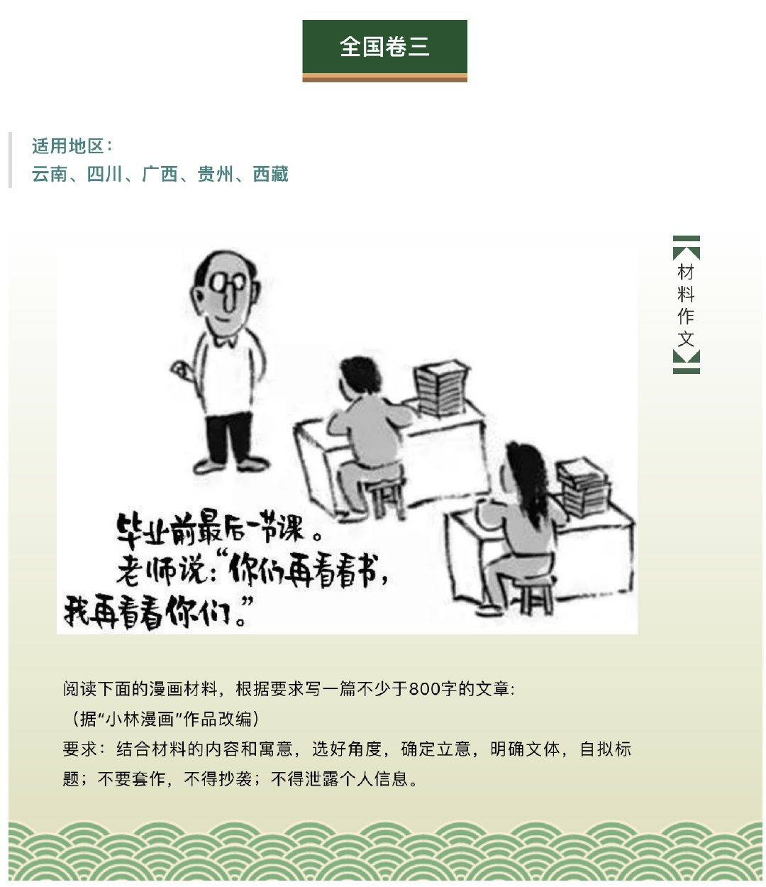 近5年高考作文题目大全！你印象最深刻的是哪篇？