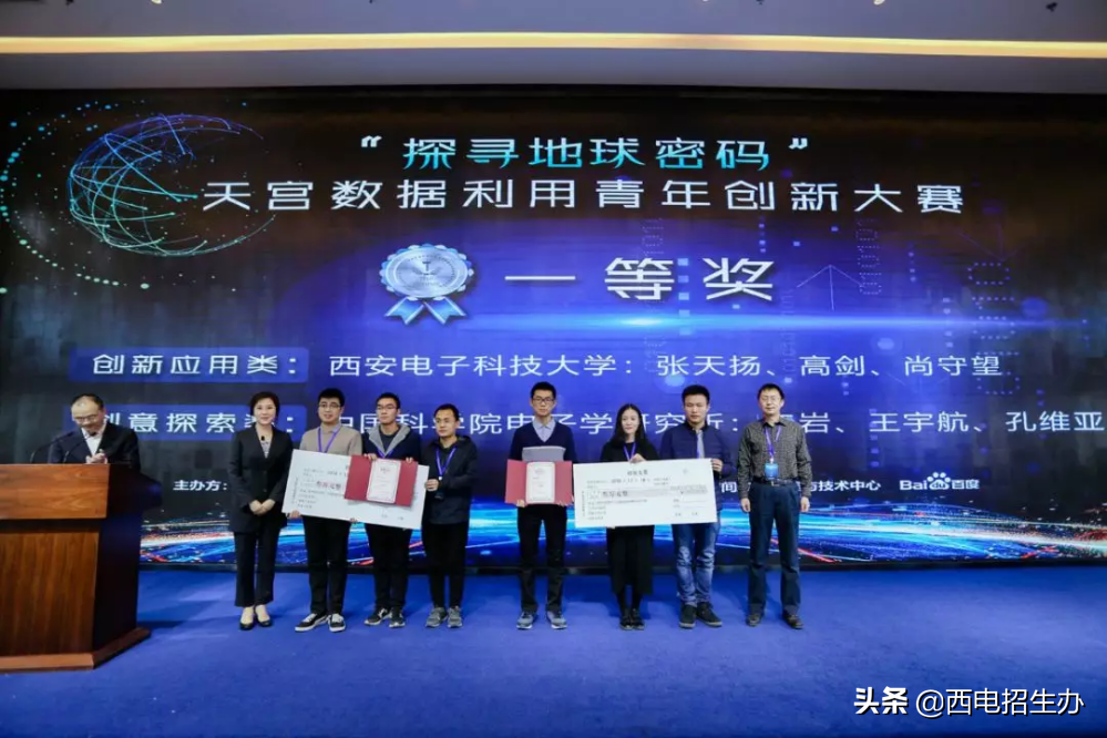拿得了冠军、当得了第一，西安电子科技大学才是真“硬核”