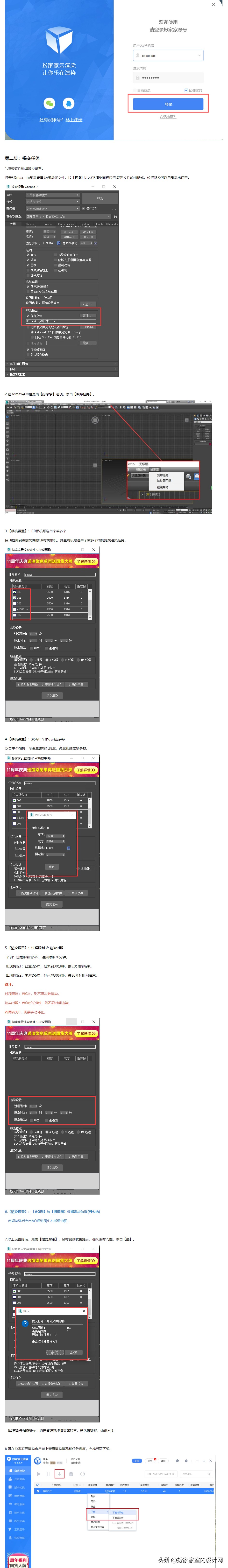 如何快速学会在线渲染效果图？