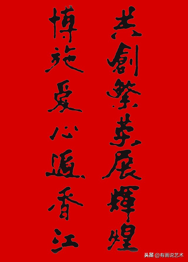 六小龄童喊话：黑我的请适可而止！网友：我就看看您书法