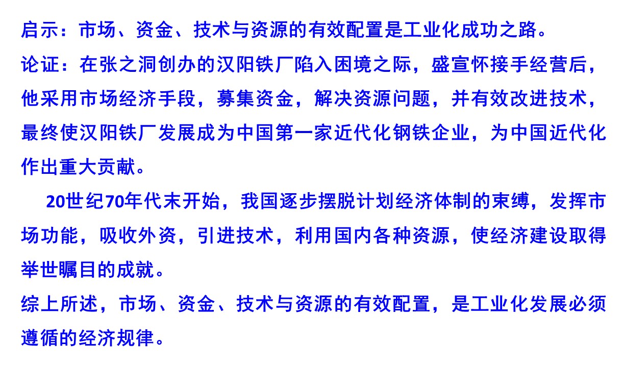 2021届高考历史备考指导：小论文方法指导——自拟论题、观点评析
