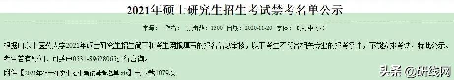 考研报考人数增多，临考突然更换参考书，20考研会不会太难了