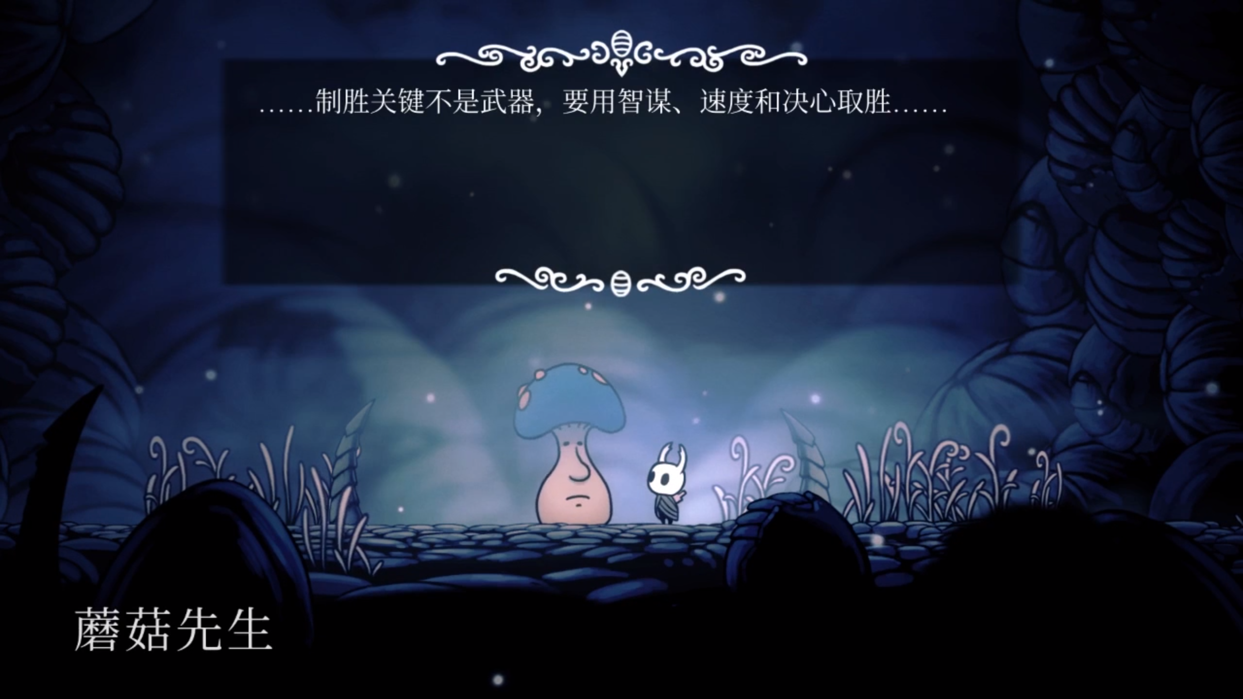《空洞骑士》只有4%的玩家能找到的隐藏成就：时代的终结