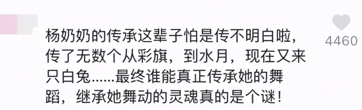 杨丽萍侄女表演孔雀舞，身高超过1米跳8舞的样子很棒，让网友承认错误而尴尬