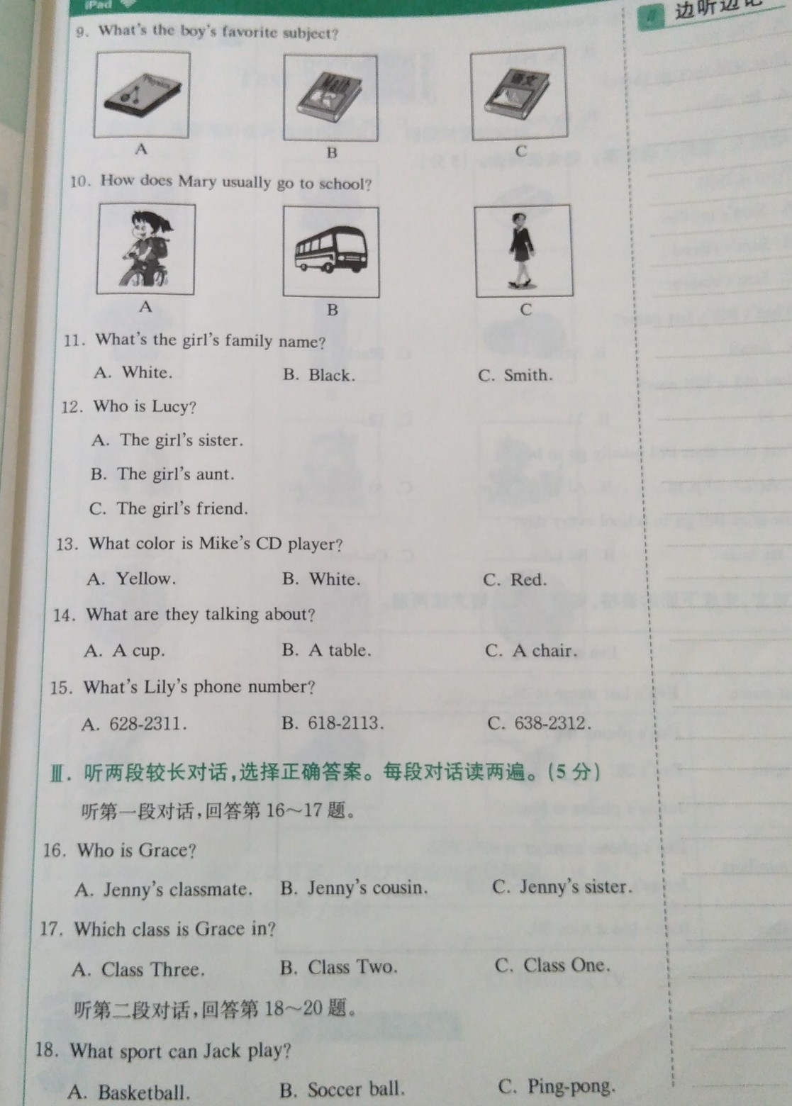 人教版七年级上册英语听力5套带答案
