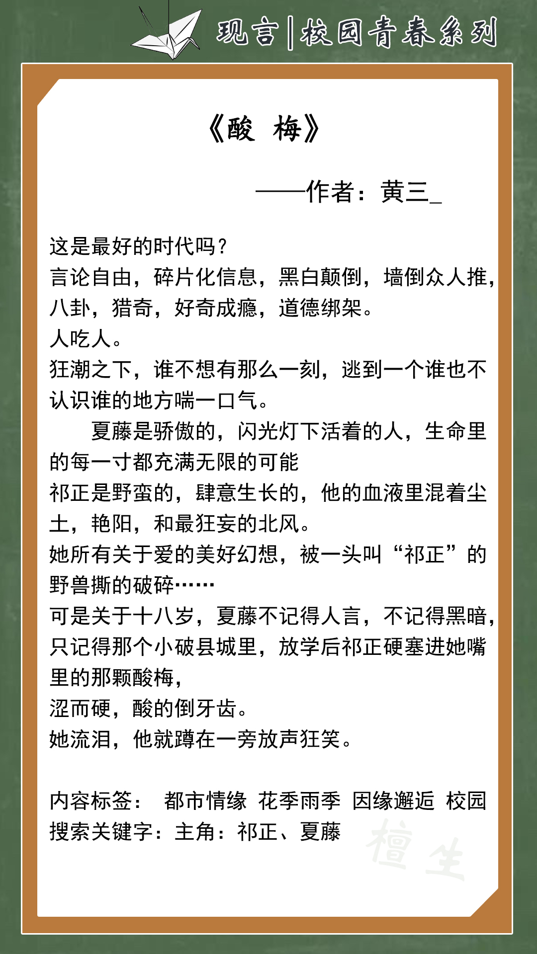 推五本校園青春甜文：桀驁的他，為心愛的小仙女，俯下高傲的脊梁