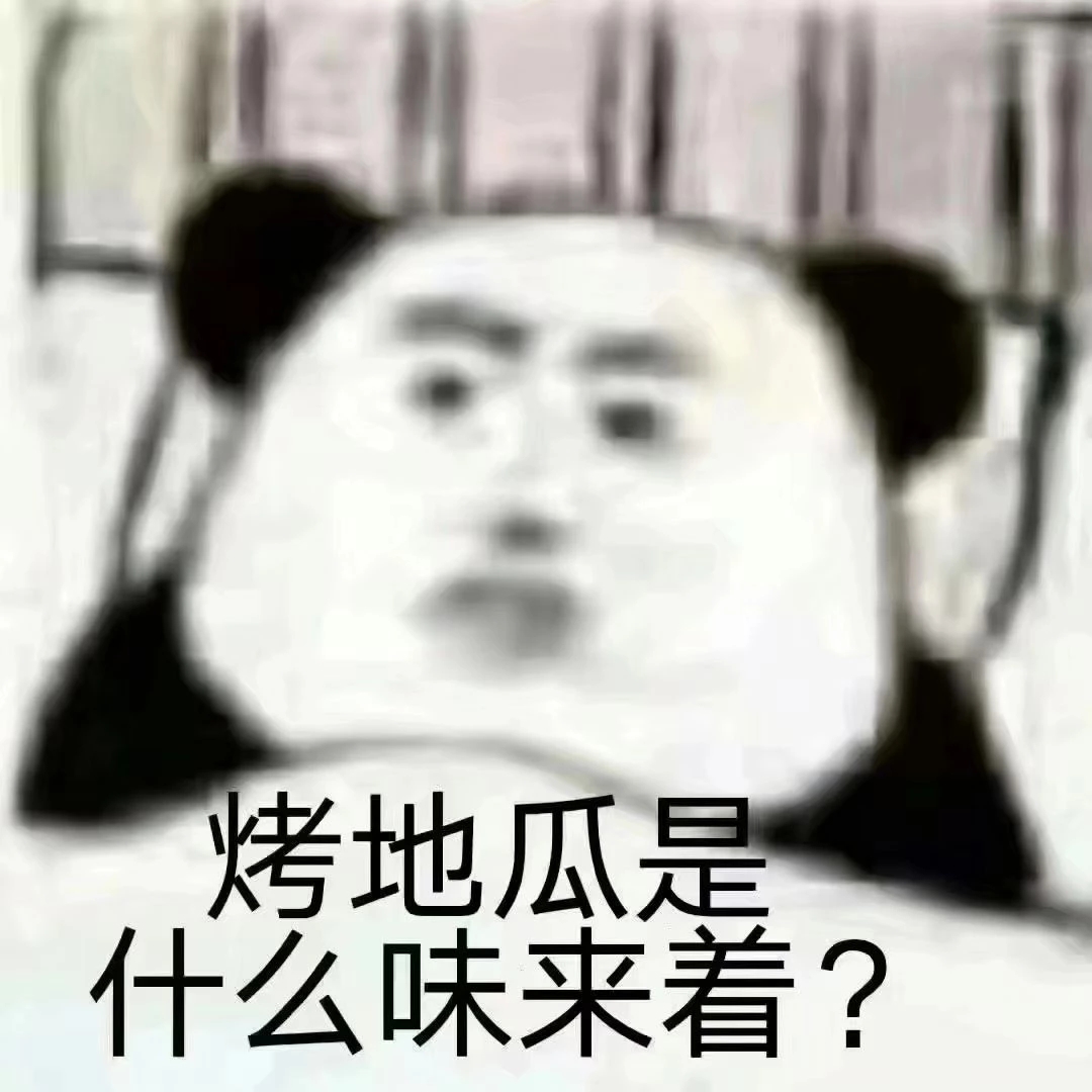 表情包：炸鸡什么味来着？