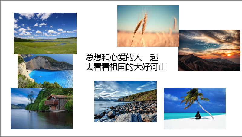 这样做多图排版(多图怎么排版)