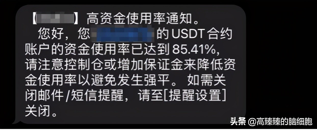 春节10天，看我如何玩区块链把自己玩得倾家荡产（血泪教训）