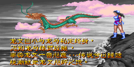 《西游释厄传 群魔乱舞》全人物通关赏析—游戏《玉手点将录》之九