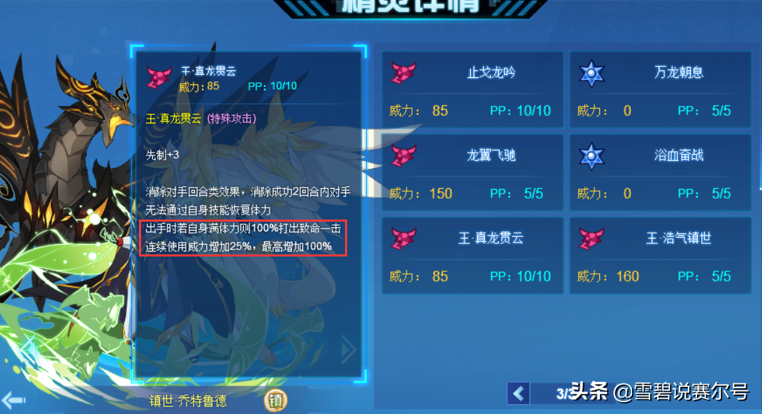 赛尔号6种PVE伤害破万的方法！氪金玩家靠引爆，平民后手翻倍