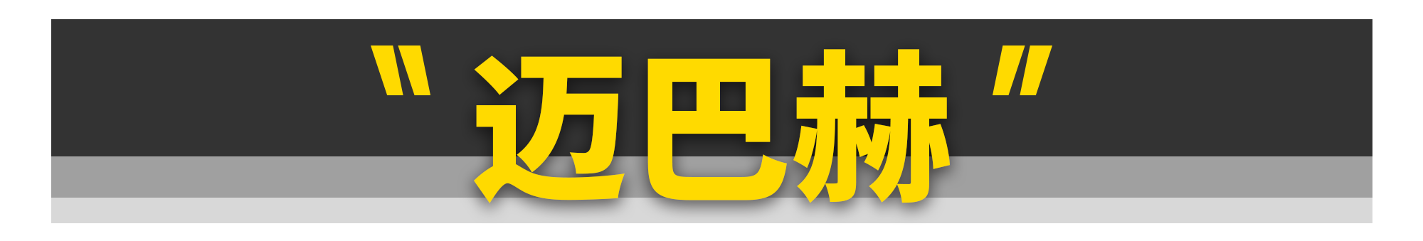 这11台经典车，复活后你还认识吗？