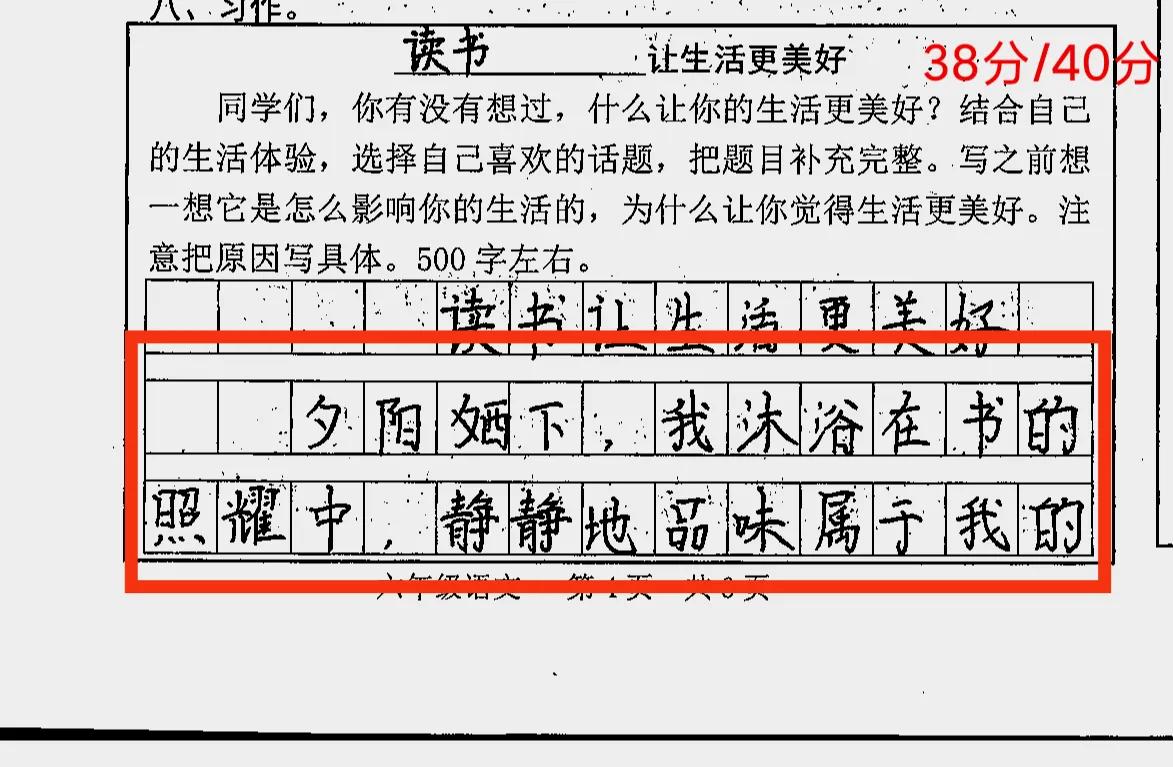 统编六上期中考试，考场作文里的“好词佳句”赏析