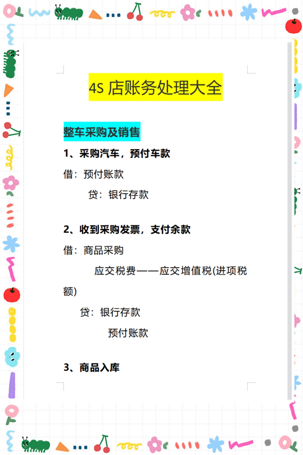 太香了，98年出纳转会计月入6K,全靠这套财务处理，小白直接上手