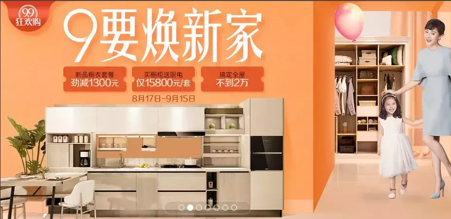 欧派、索菲亚、尚品宅配,全屋定制三巨头华山论剑